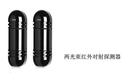 二光束红外对射