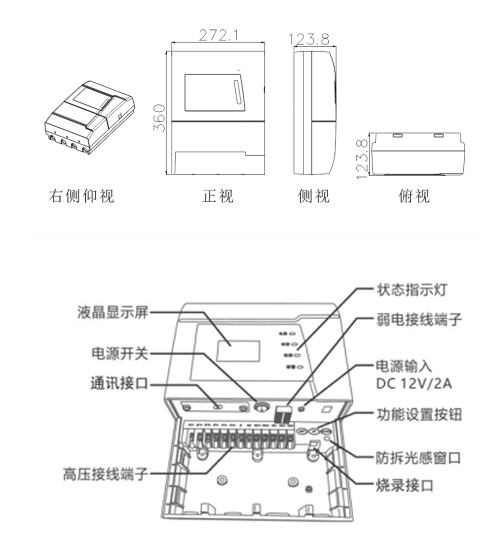 触网网络电子围栏主机-LX-2018六线单防区