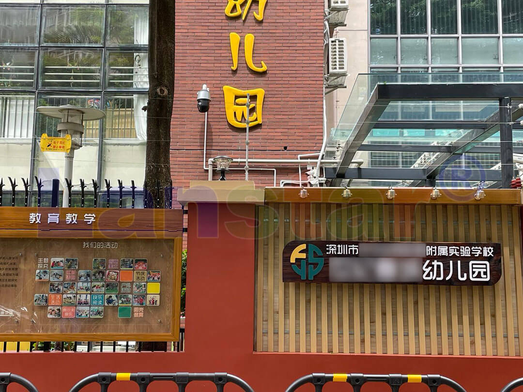 校园安防，不仅仅是一道围墙，更是一份责任！安全，从关注开始