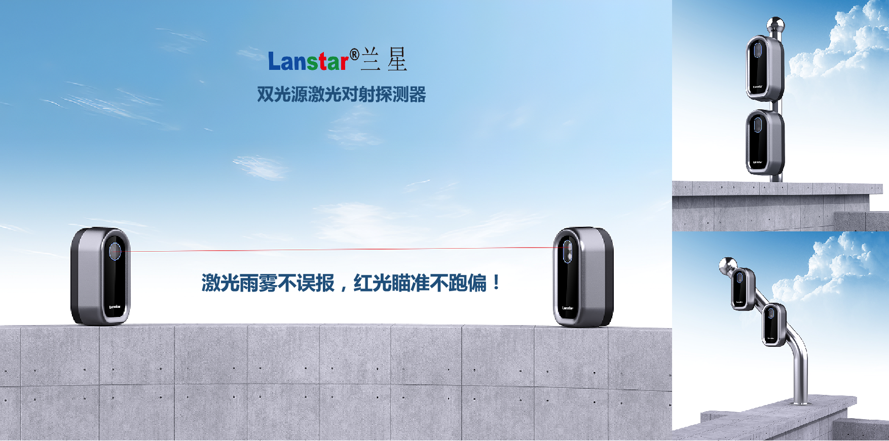 新品首发——双光源激光对射探测器 价格媲美红外对射