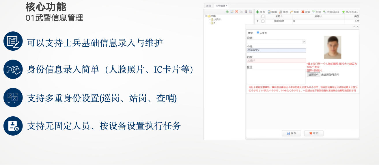 前岗查哨系统方案