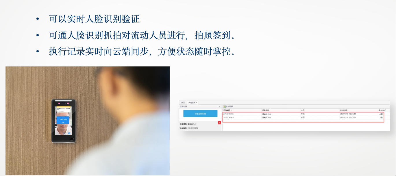 前岗查哨系统方案